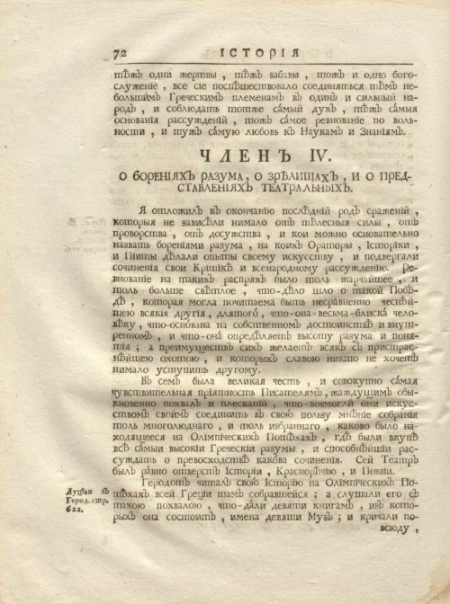 Страница 84