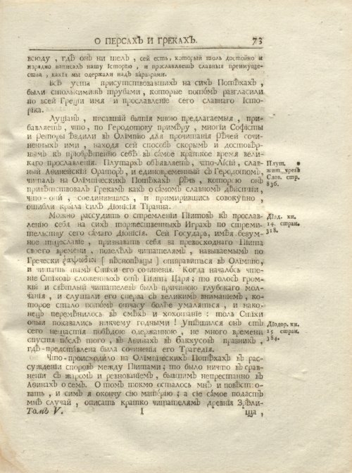Страница 85