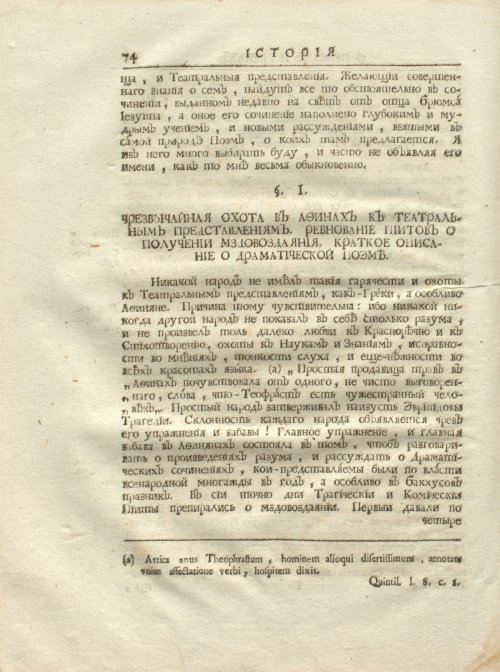 Страница 86