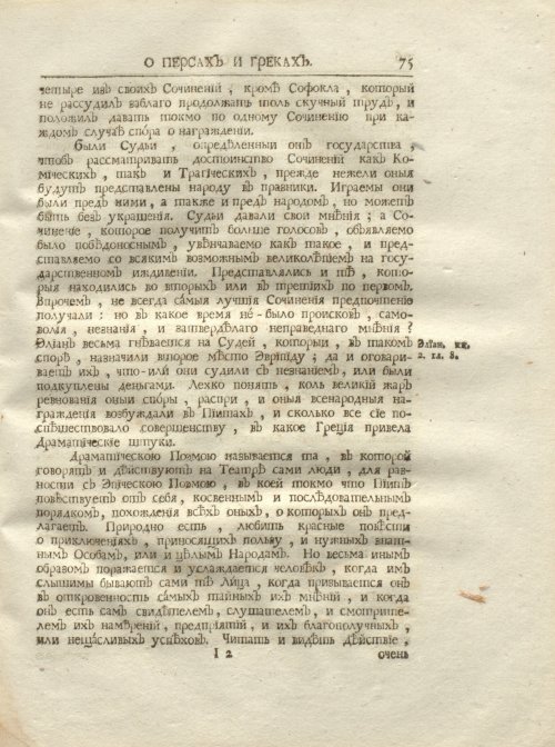Страница 87