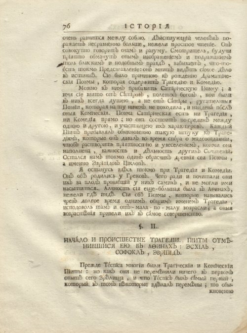 Страница 88