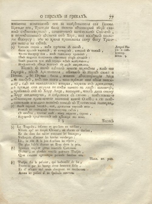 Страница 89
