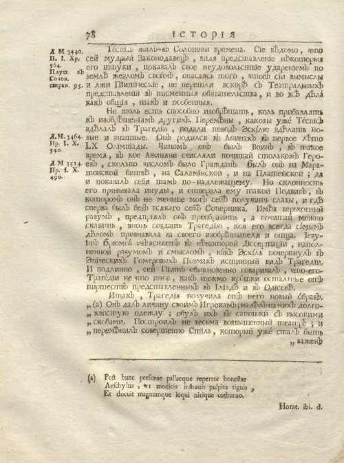 Страница 90