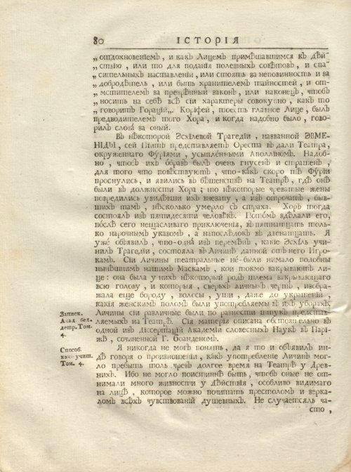 Страница 92