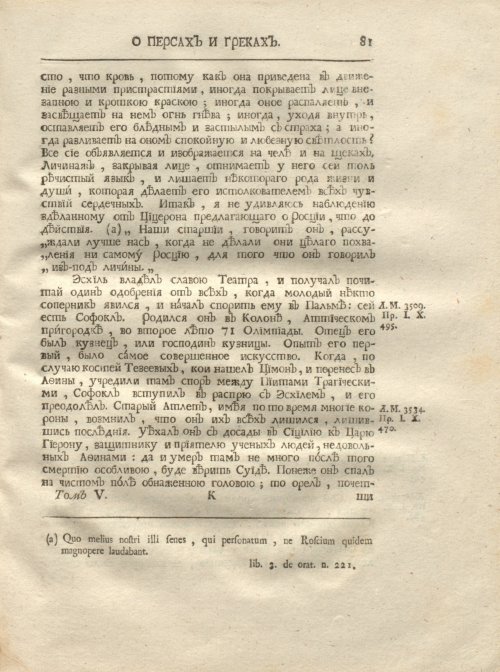 Страница 93