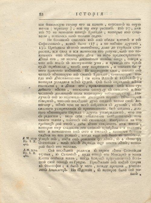 Страница 94