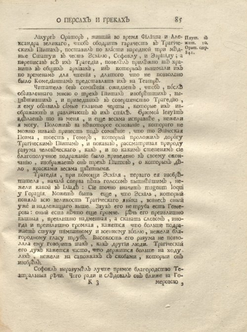 Страница 97