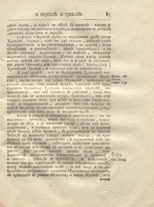 Страница 99
