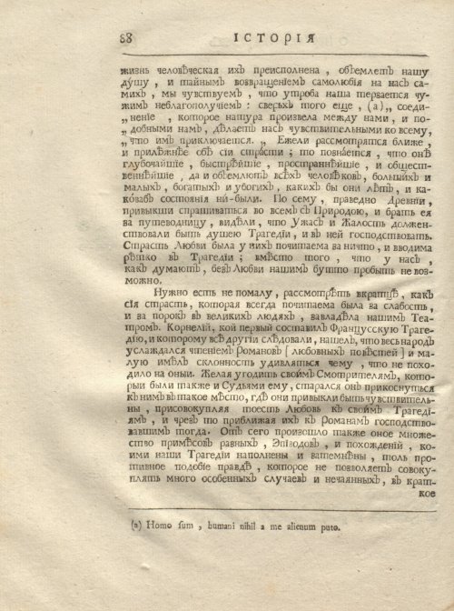 Страница 100