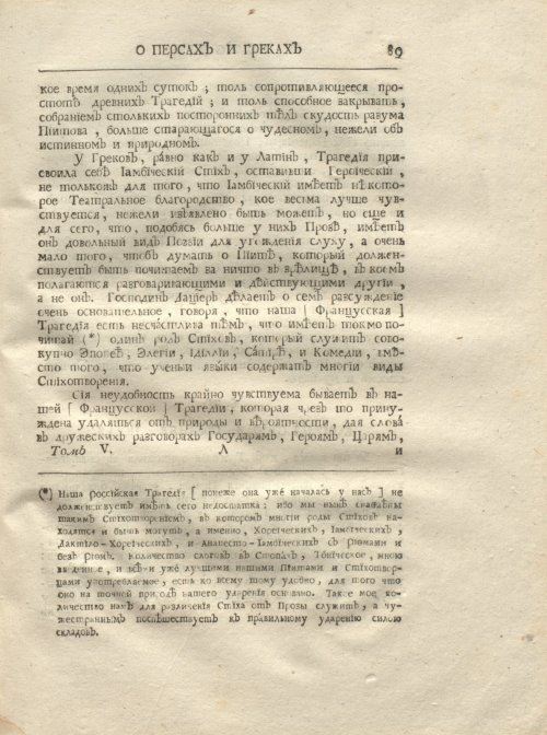 Страница 101