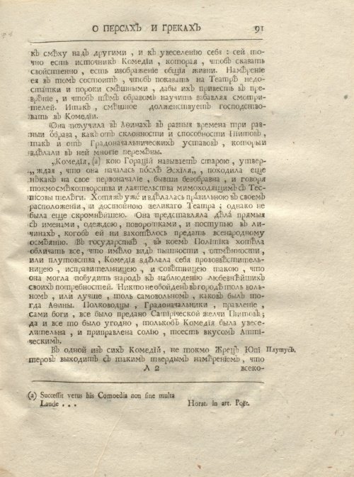 Страница 103