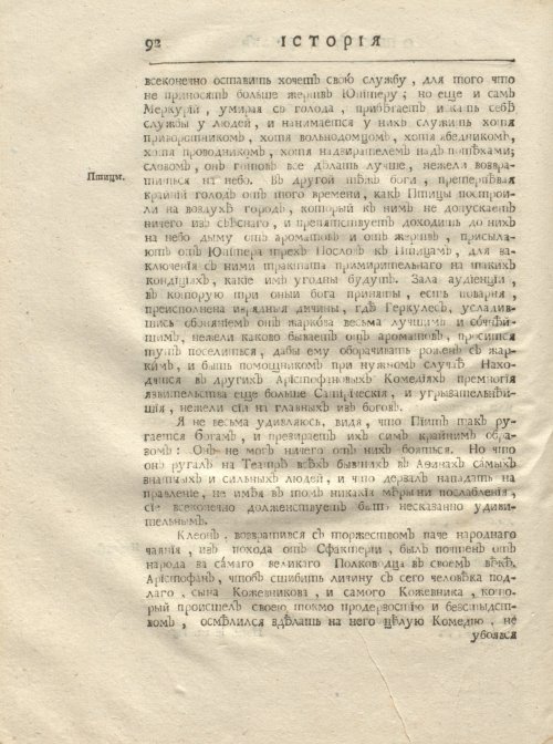 Страница 104