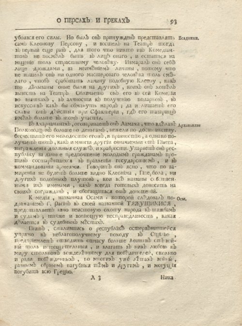 Страница 105