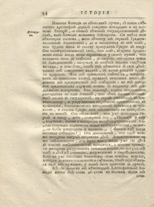 Страница 106