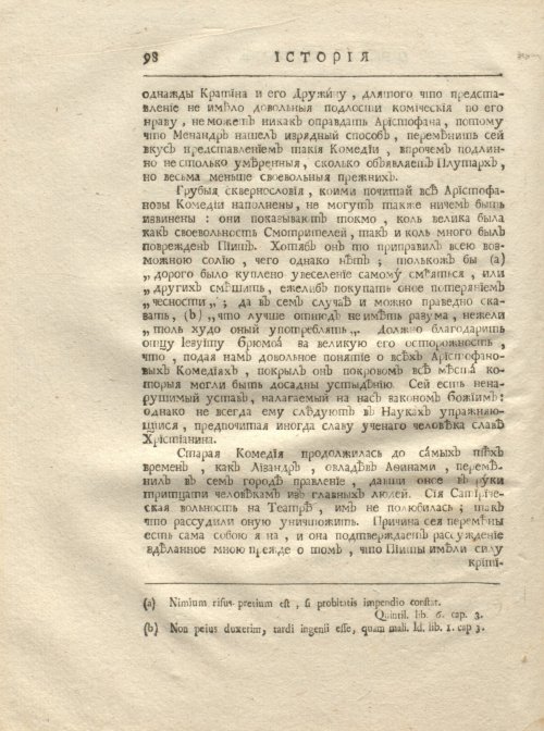 Страница 110