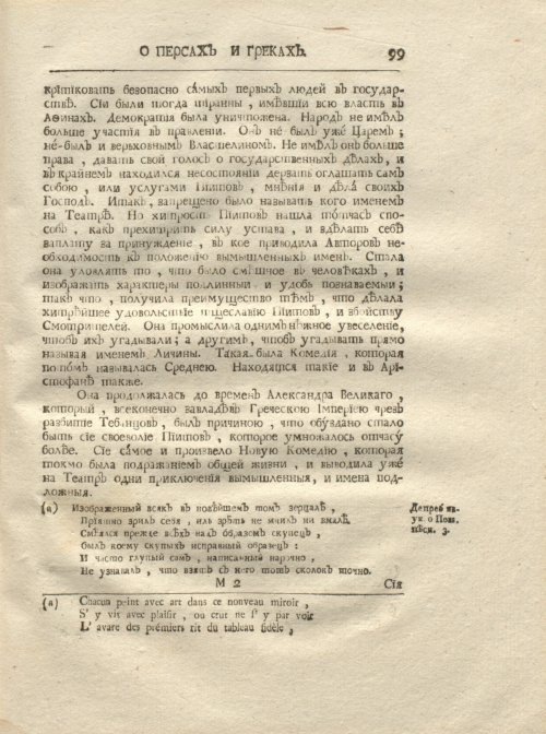 Страница 111