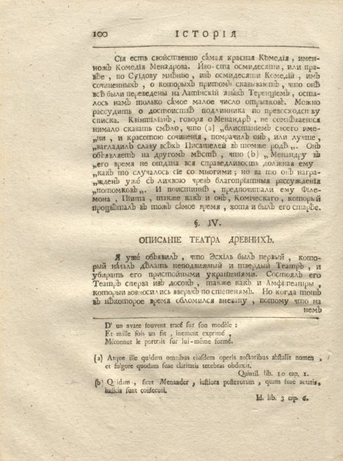 Страница 112
