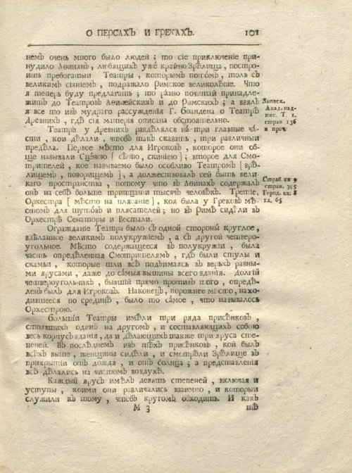 Страница 113