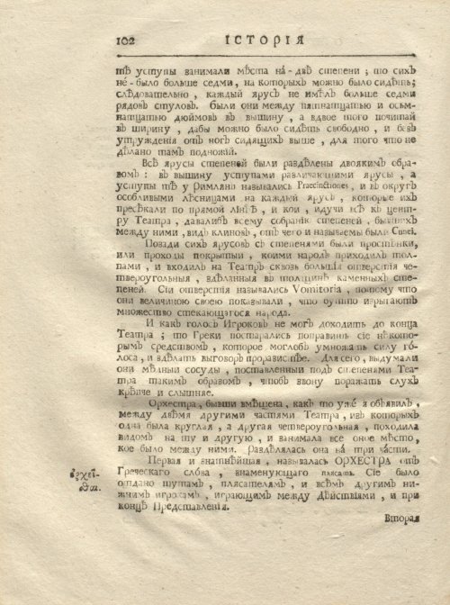 Страница 114
