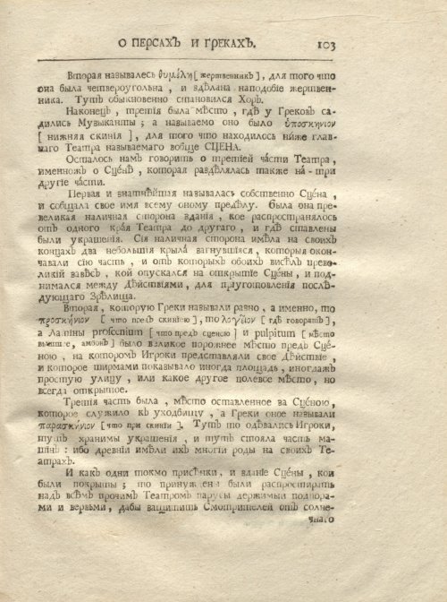 Страница 115