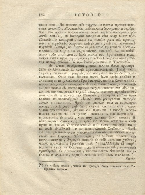 Страница 116