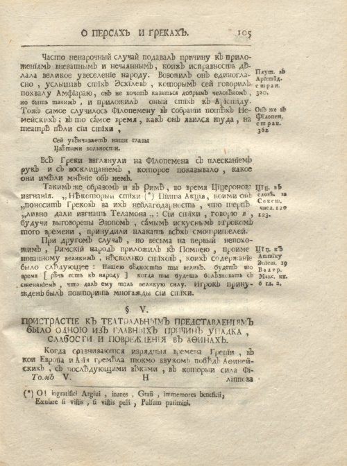 Страница 117