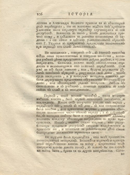Страница 118