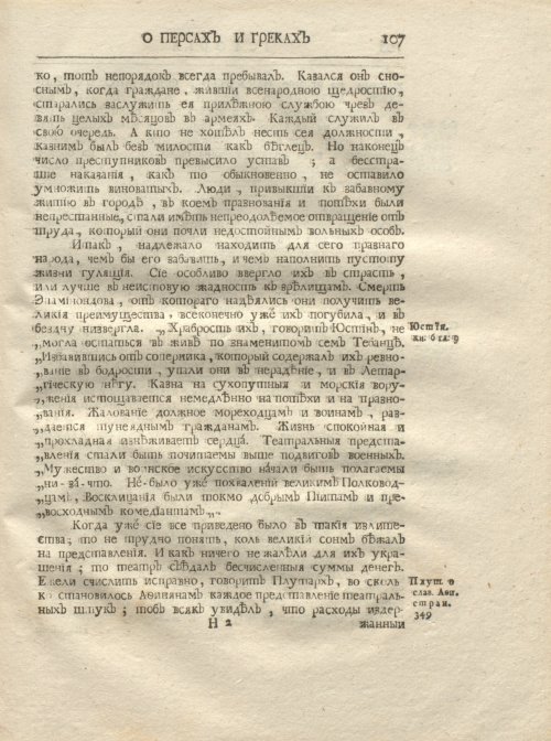 Страница 119