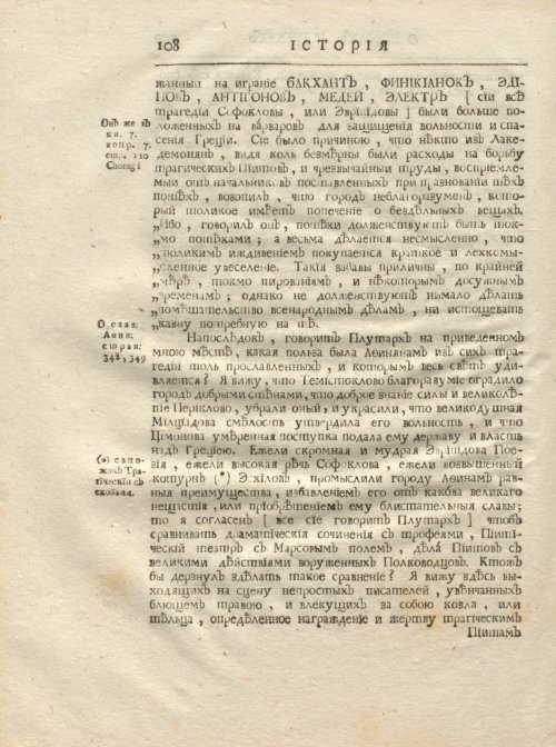 Страница 120