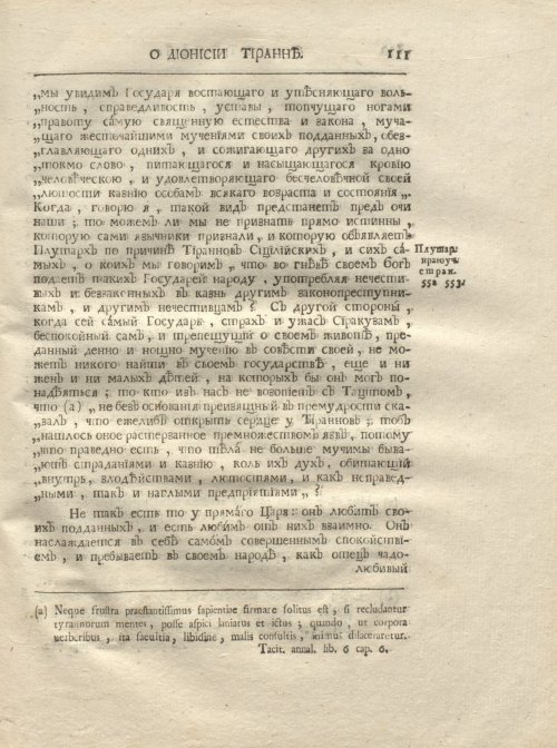 Страница 123