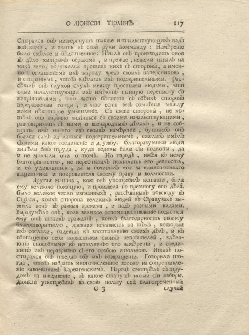 Страница 129