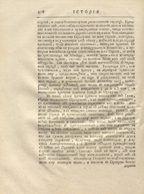 Страница 130