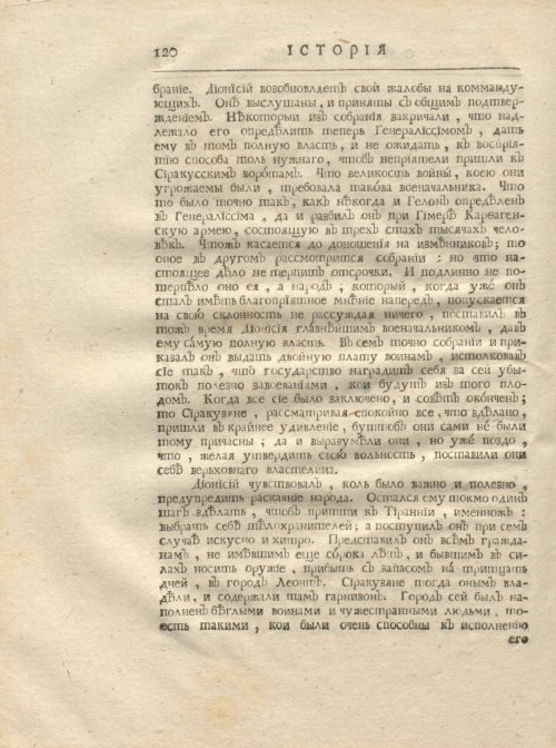 Страница 132