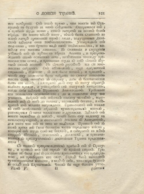 Страница 133