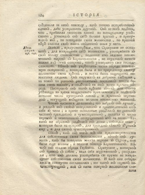 Страница 136