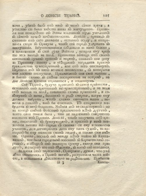 Страница 137