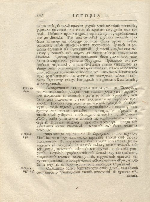 Страница 138