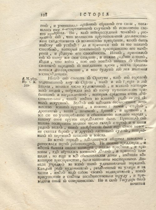 Страница 140