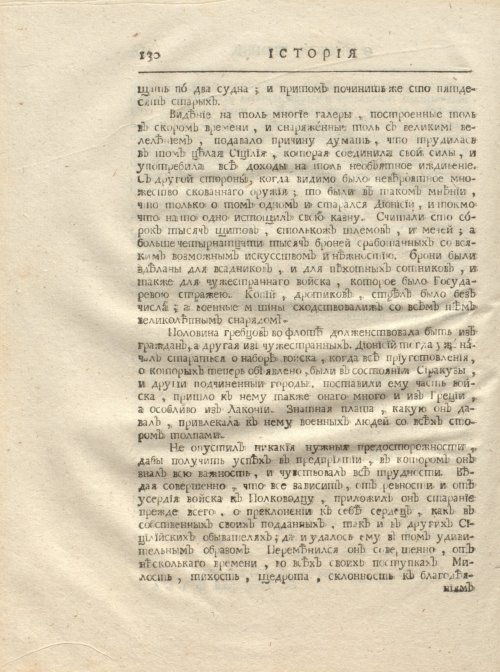Страница 142