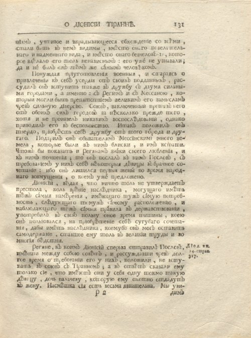 Страница 143