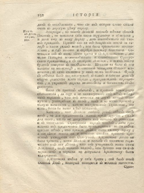 Страница 144