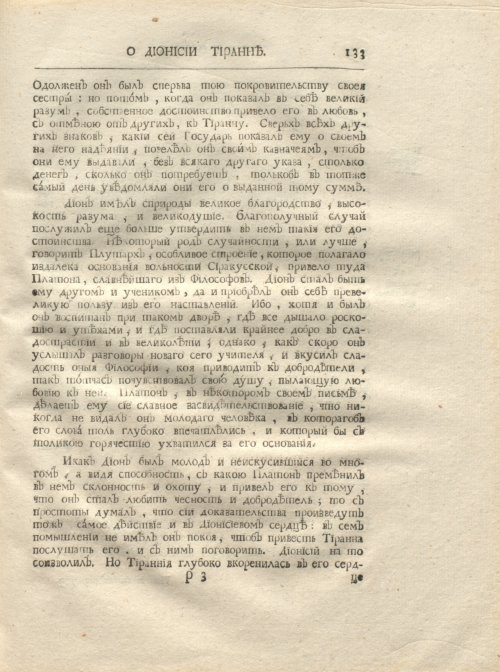 Страница 145