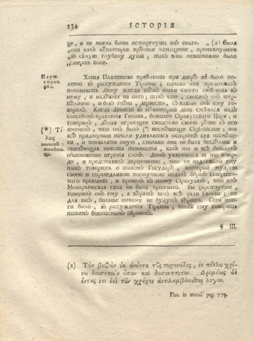 Страница 146