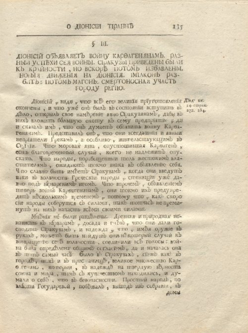 Страница 147