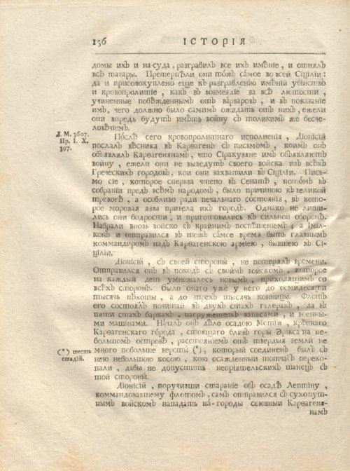 Страница 148