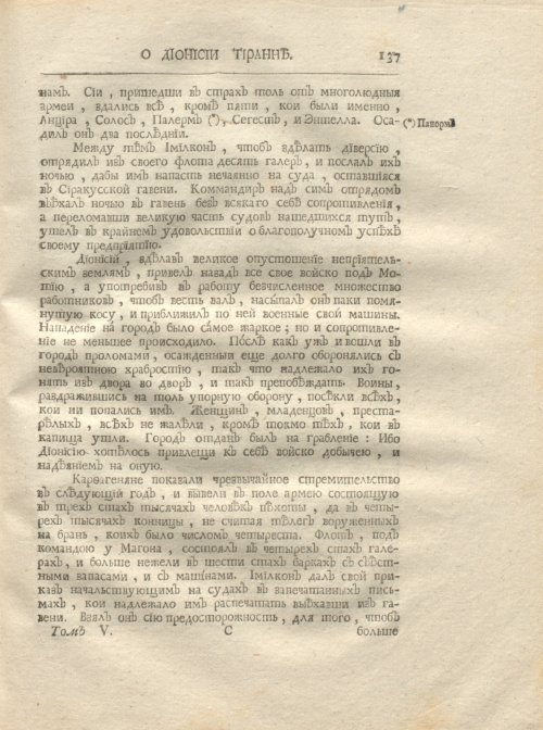 Страница 149