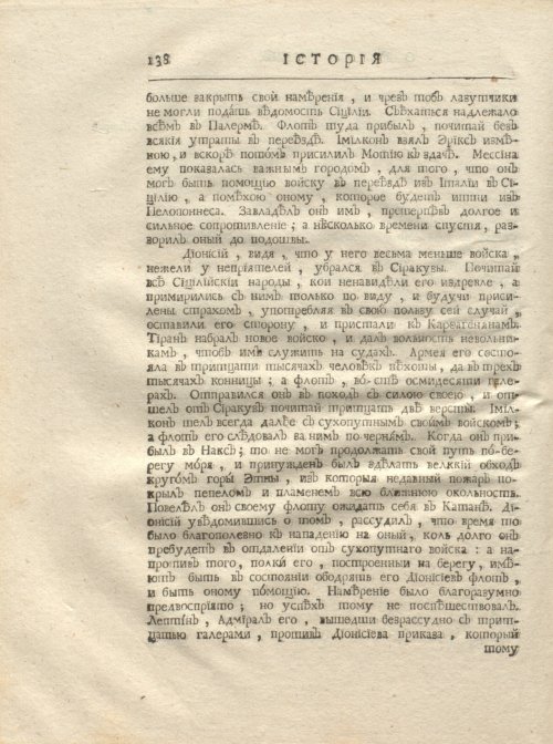 Страница 150