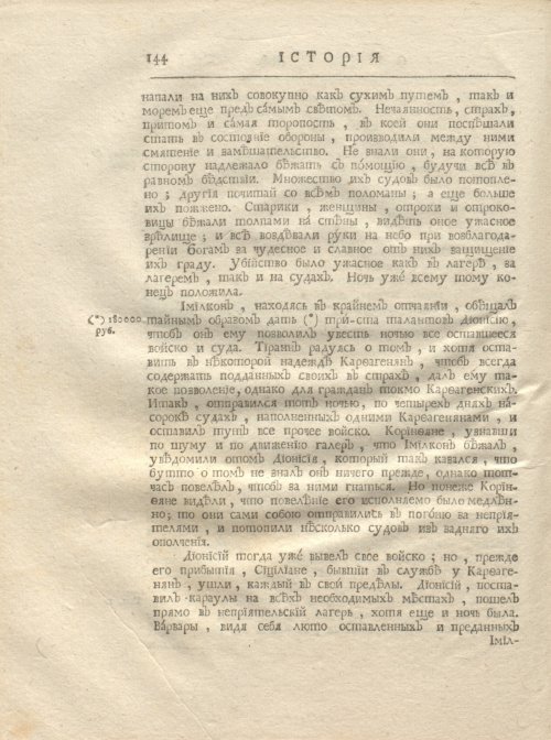Страница 156
