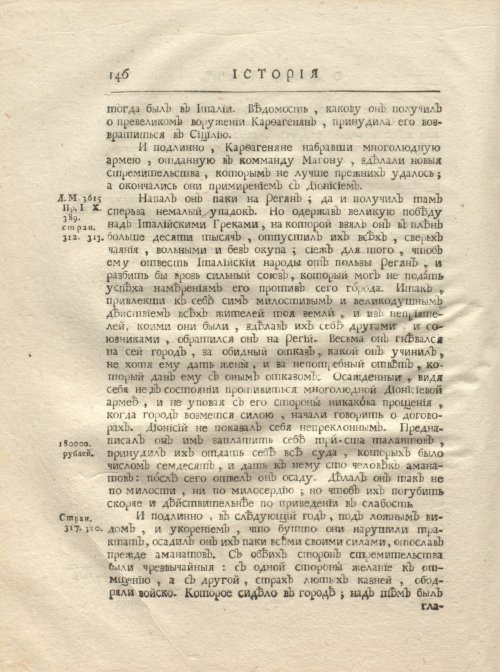 Страница 158