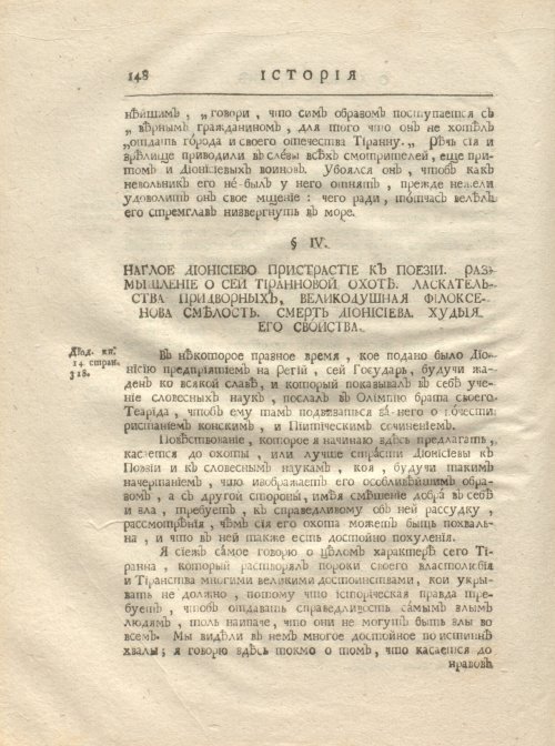 Страница 160